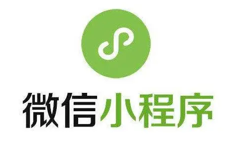 小程序開發(fā)公司靠譜么？微信小程序具有哪些作用？
