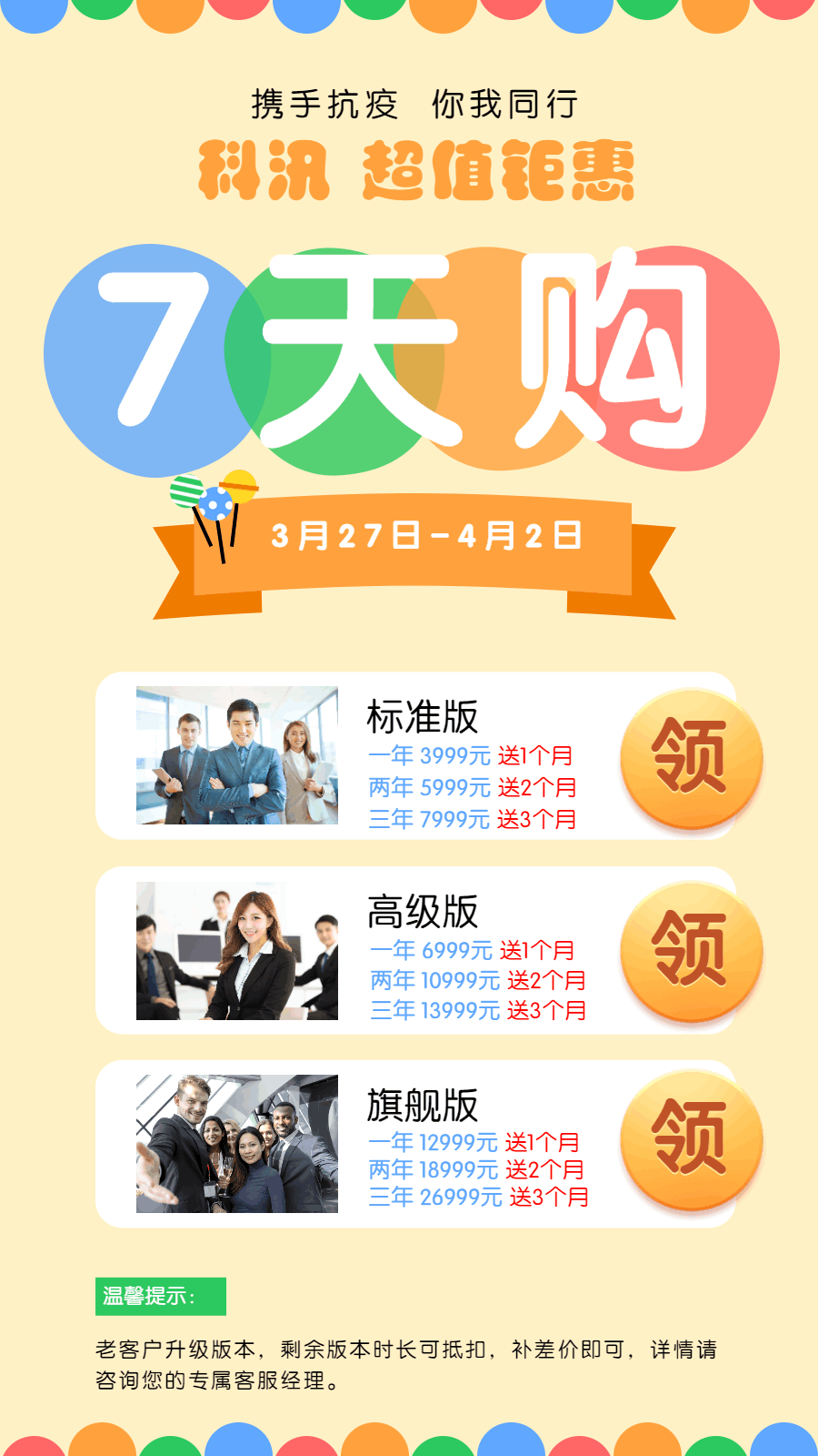 齊心抗疫 | 老師們，請(qǐng)收好這份網(wǎng)課指南！ 第 11 張