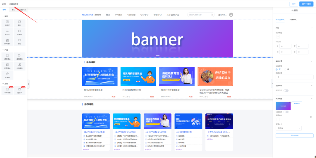 功能更新 | 云開店這2個(gè)功能，讓你相見恨晚！快來看看~ 第 3 張