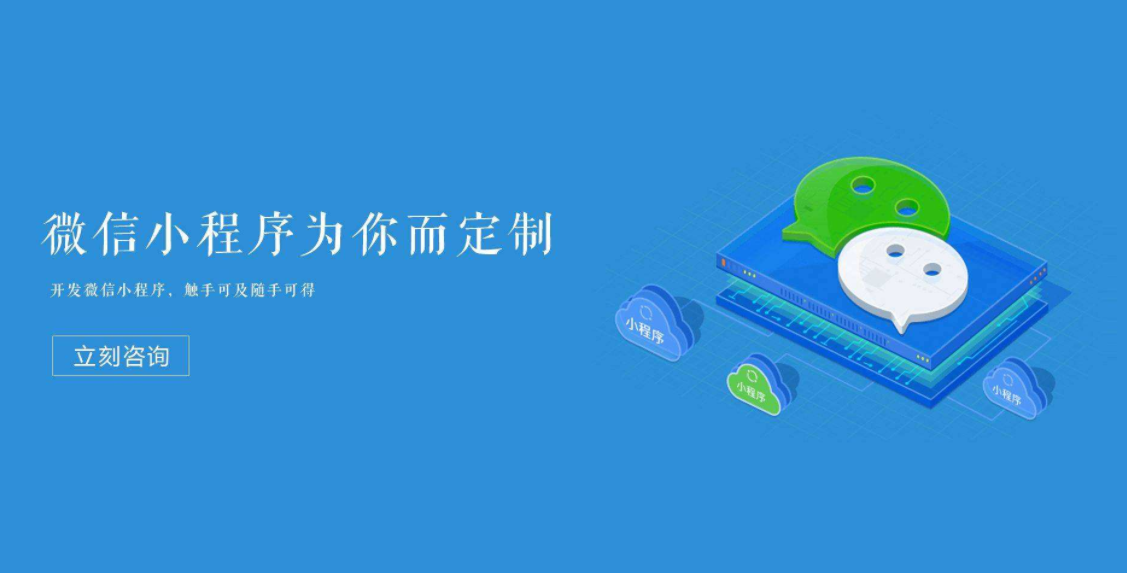小程序商城系統(tǒng)怎么開發(fā)？小程序商城系統(tǒng)哪個好？