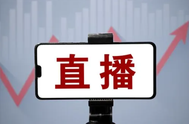 金融直播平臺(tái)怎么搭建？金融直播平臺(tái)要注意哪些問(wèn)題？