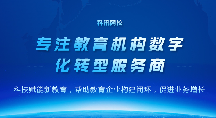 第三方網(wǎng)校搭建平臺(tái)如何搭建？網(wǎng)校系統(tǒng)平臺(tái)怎么樣？
