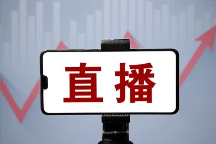 金融直播平臺(tái)怎么構(gòu)建？金融直播有哪些注意事項(xiàng)？