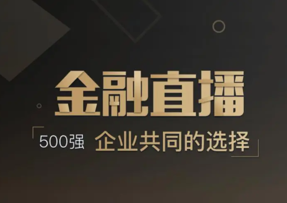 金融行業(yè)如何進行轉型？線上金融培訓怎么樣？