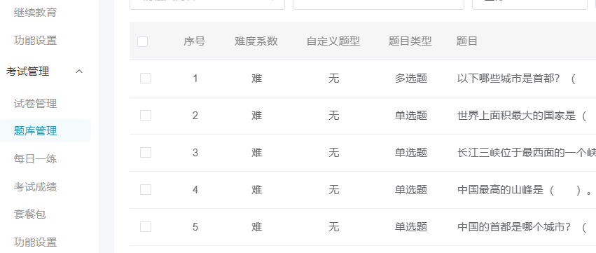 為什么開發(fā)在線考試系統(tǒng)？在線考試系統(tǒng)需要哪些功能？