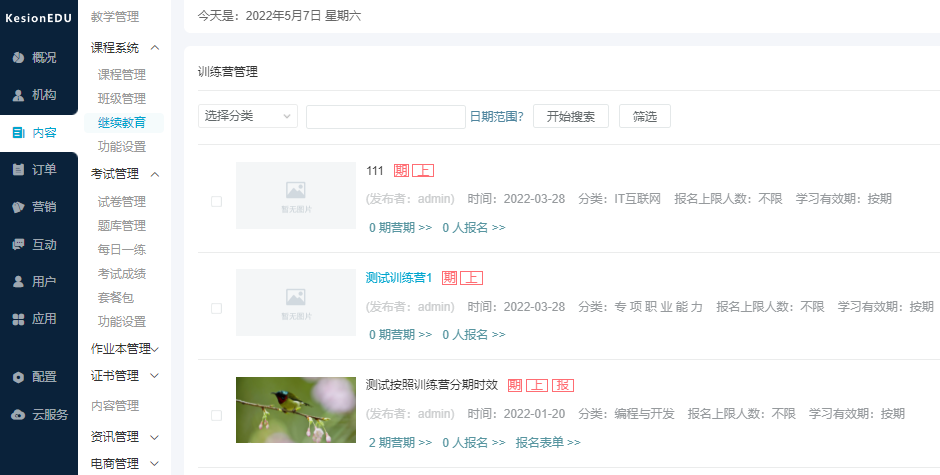 職業(yè)技能培訓(xùn)補(bǔ)貼信息化管理 職業(yè)技能培訓(xùn)平臺(tái)有哪些功能？