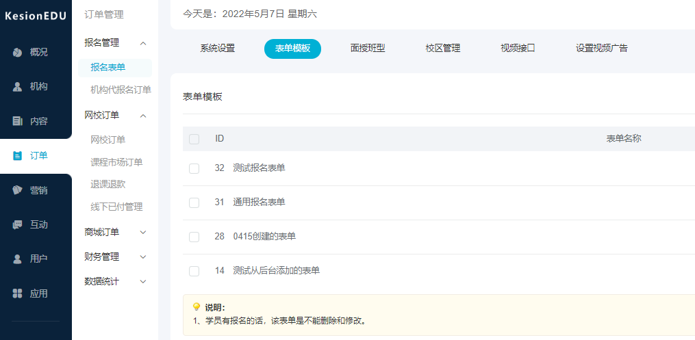 在線培訓考試系統(tǒng)如何選擇？在線培訓考試平臺有哪些作用？