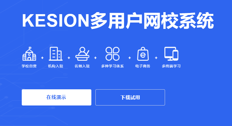 線上教育OMO模式怎么樣？線上職業(yè)教育模式有什么作用？