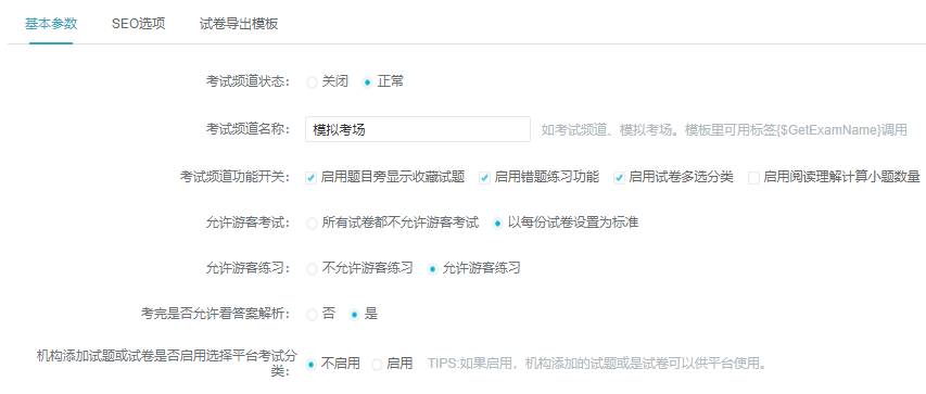 在線學(xué)習(xí)考試系統(tǒng)如何開發(fā)？在線學(xué)習(xí)考試系統(tǒng)有哪些功能？