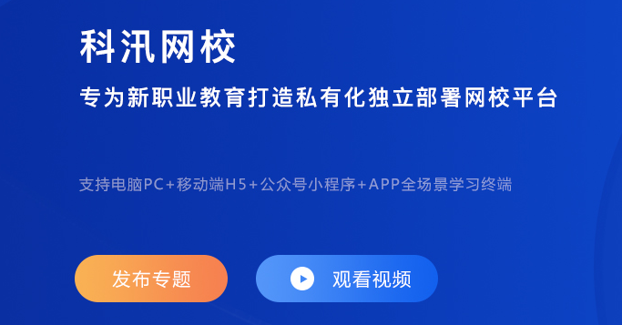 構(gòu)建職業(yè)教育新發(fā)展格局 推進(jìn)職業(yè)教育高質(zhì)量發(fā)展