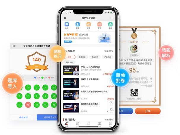 企業(yè)培訓(xùn)考試系統(tǒng)有哪些模式？企業(yè)培訓(xùn)考試系統(tǒng)的作用有哪些？