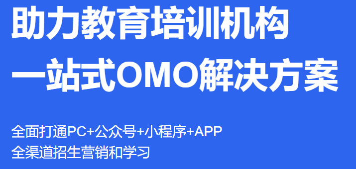 為什么搭建在線課程系統(tǒng)？在線教育平臺如何管理運作？