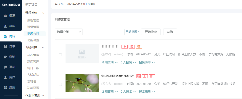 在線學(xué)習(xí)平臺怎么搭建？在線學(xué)習(xí)平臺有哪些需求？