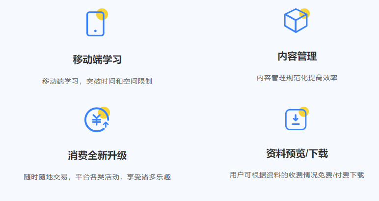 在線培訓系統(tǒng)有哪些優(yōu)勢？做在線培訓系統(tǒng)注意事項