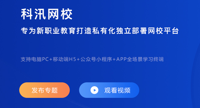 金融培訓線上系統(tǒng)如何選擇？金融培訓系統(tǒng)有何特殊之處？