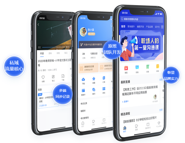 職業(yè)教育平臺(tái)有哪些類型？做職業(yè)教育平臺(tái)需要考慮哪些問題？