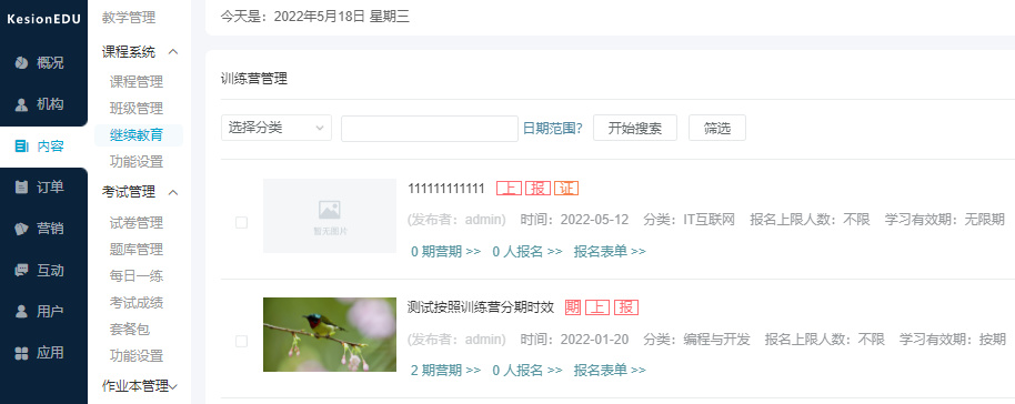 如何提高企業(yè)管理現(xiàn)狀？企業(yè)管理培訓系統(tǒng)有哪些用？