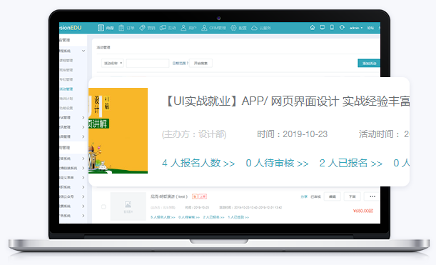 網(wǎng)課系統(tǒng)模式如何搭建？線上授課模式有什么優(yōu)勢？