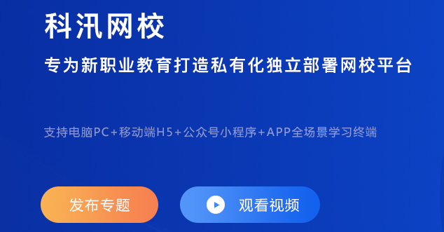 如何搭建線上學(xué)習(xí)考試系統(tǒng)？學(xué)習(xí)考試系統(tǒng)需要哪些功能？