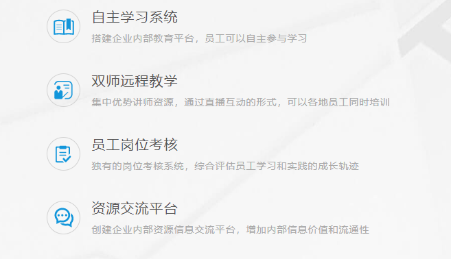 在線培訓學習軟件怎么獲取？在線培訓學習軟件有哪些作用？