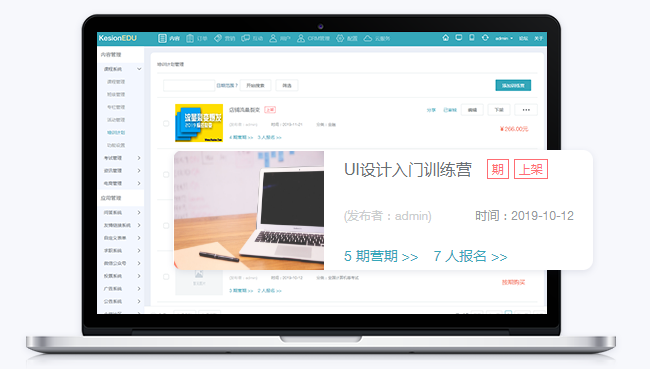 線上培訓(xùn)系統(tǒng)怎么開(kāi)發(fā)？線上培訓(xùn)系統(tǒng)需要哪些功能？