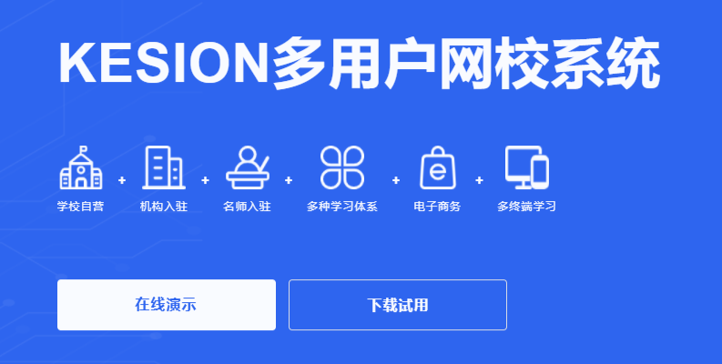 在線教育平臺都有哪些？在線教育平臺該如何規(guī)劃 ？