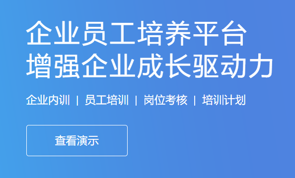 線上培訓(xùn)系統(tǒng)搭建需要哪些條件？線上培訓(xùn)系統(tǒng)功能有哪些？