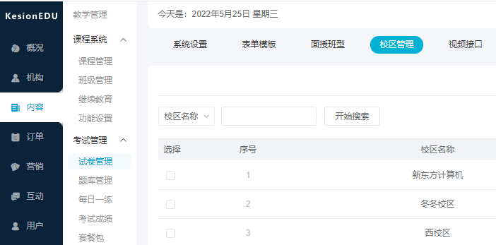 在線教育軟件如何開發(fā)？在線教育有哪些優(yōu)勢？