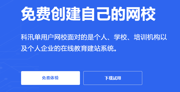 素質(zhì)教育在線直播平臺 在線直播平臺有哪些作用？