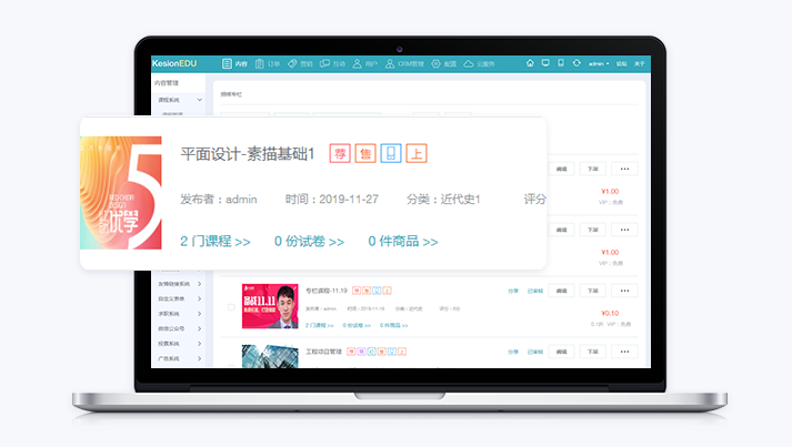 線上教學(xué)平臺有哪些？線上教學(xué)需要哪些功能？