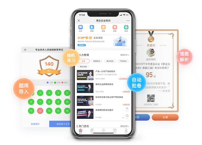 為什么做在線教育授課？在線教育授課有哪些優(yōu)勢(shì)？