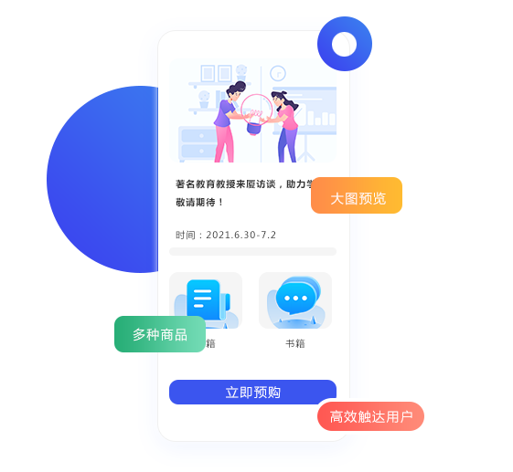 網(wǎng)校系統(tǒng)該如何選擇？網(wǎng)校平臺搭建有哪些類型？