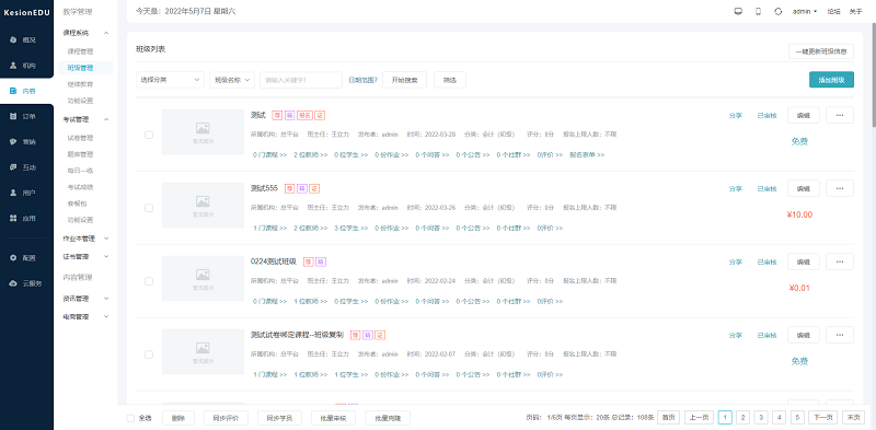 怎么進(jìn)行職業(yè)技能等級評定？職業(yè)技能等級評定系統(tǒng)有什么用？