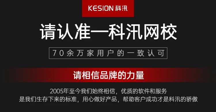 功能優(yōu)化 | 科汛網(wǎng)校V9.0.220615系列產(chǎn)品發(fā)布 給您更好的用戶體驗(yàn)！ 第 7 張