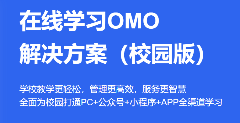 網(wǎng)上授課軟件如何選擇？網(wǎng)上授課軟件有哪些功能？