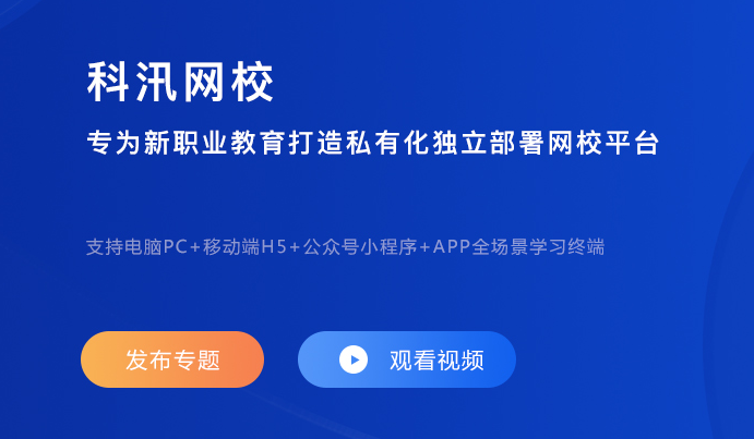 在線課堂軟件如何開發(fā)？在線課堂軟件開發(fā)流程有哪些？