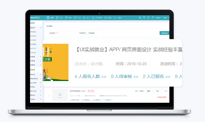 網(wǎng)校系統(tǒng)有什么用？企業(yè)培訓(xùn)系統(tǒng)優(yōu)勢分析