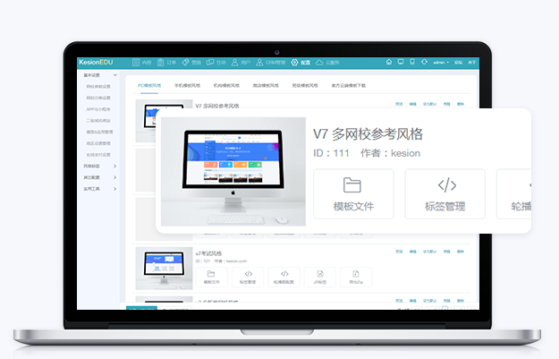 如何快速建立專屬網(wǎng)校？搭建網(wǎng)校有什么作用？