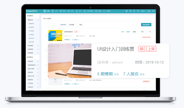 如何搭建網(wǎng)校平臺？網(wǎng)校平臺有哪些功能？