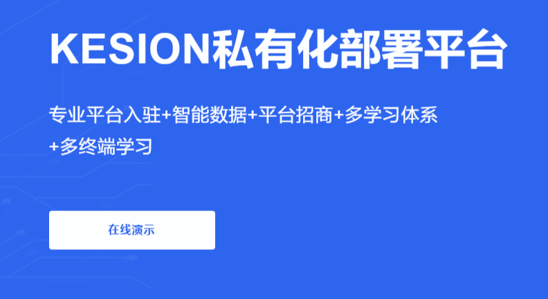 網(wǎng)校平臺該怎么打造？網(wǎng)校的功能都有哪些？