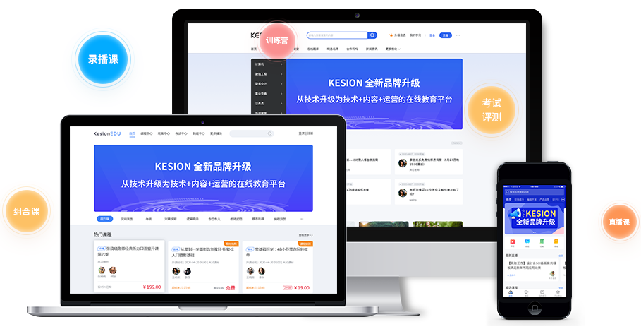 在線學(xué)習(xí)考試系統(tǒng)功能有哪些？