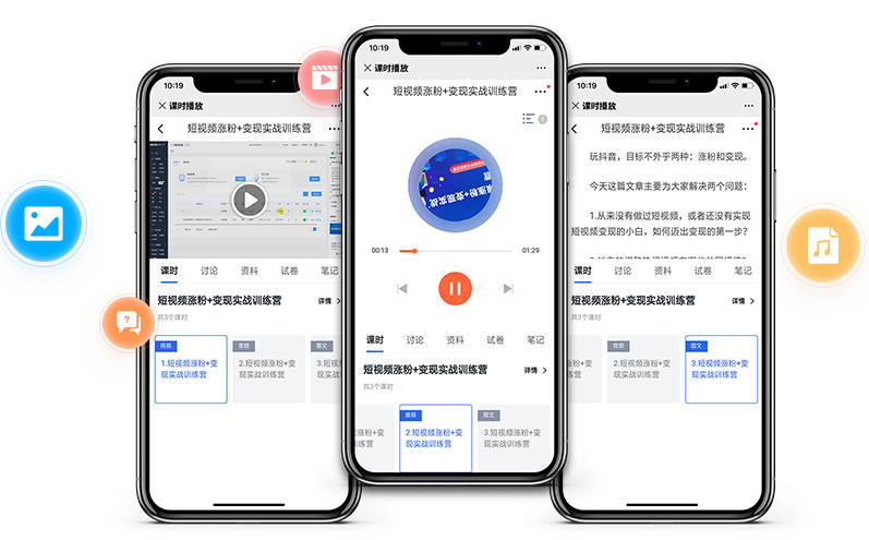線上培訓(xùn)系統(tǒng)有哪些價(jià)值？線上培訓(xùn)系統(tǒng)功能介紹