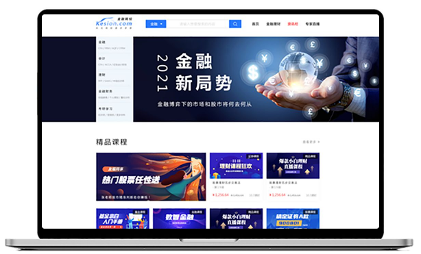金融線上培訓(xùn)需要準(zhǔn)備哪些設(shè)備？