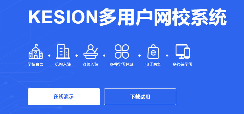 如何搭建網(wǎng)上教學(xué)平臺(tái)？網(wǎng)上教學(xué)平臺(tái)有哪些作用？
