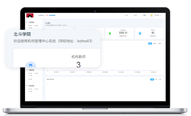 為什么做在線教育？在線教育有哪些優(yōu)勢(shì)？