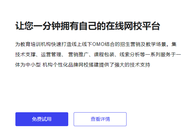 科汛網(wǎng)校建設(shè)方式有哪些？網(wǎng)校建設(shè)要有哪些功能？