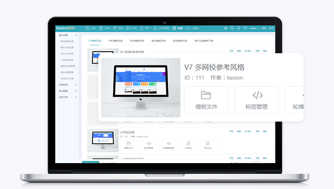 什么是開源網(wǎng)校系統(tǒng)？線上網(wǎng)校系統(tǒng)該怎么做？