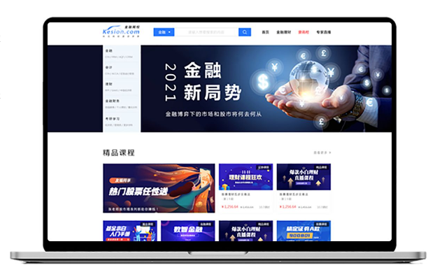 金融行業(yè)如何進行線上培訓？金融行業(yè)線上平臺如何準備？