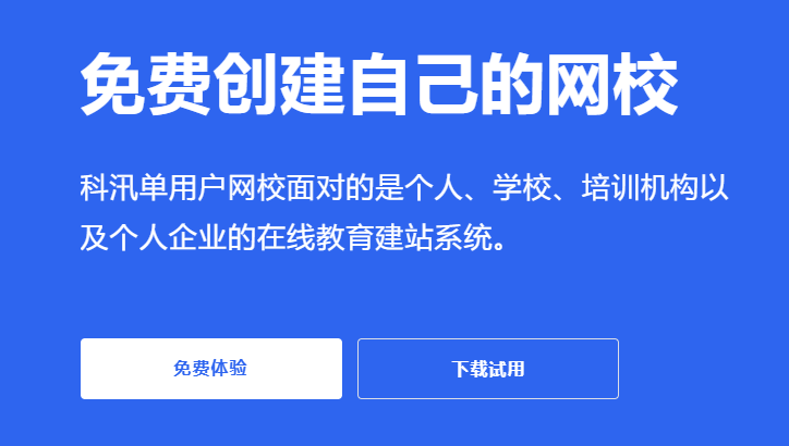 網(wǎng)校系統(tǒng)該如何進行？網(wǎng)校系統(tǒng)有哪些作用？