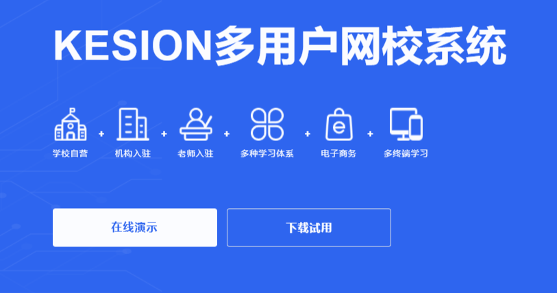 在線教育平臺怎么做？在線教育管理系統(tǒng)有什么用？